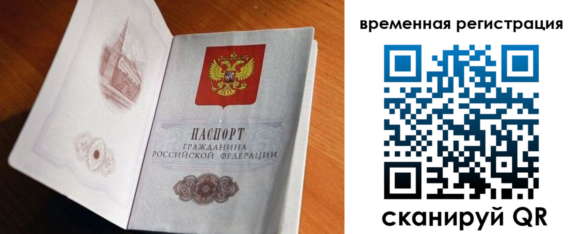 прописка штамп в Дагестане